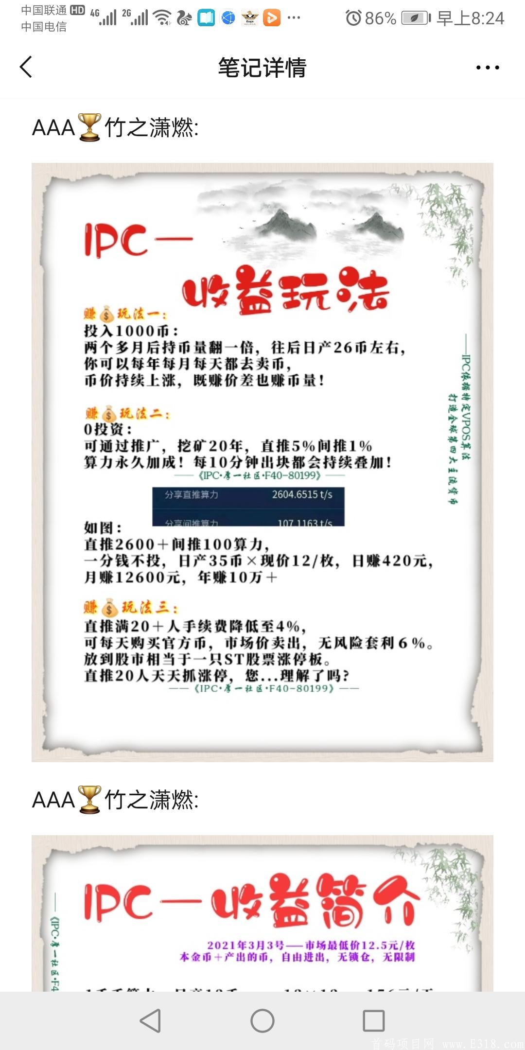 国际大盘阿波罗公链0.1起卖币价14