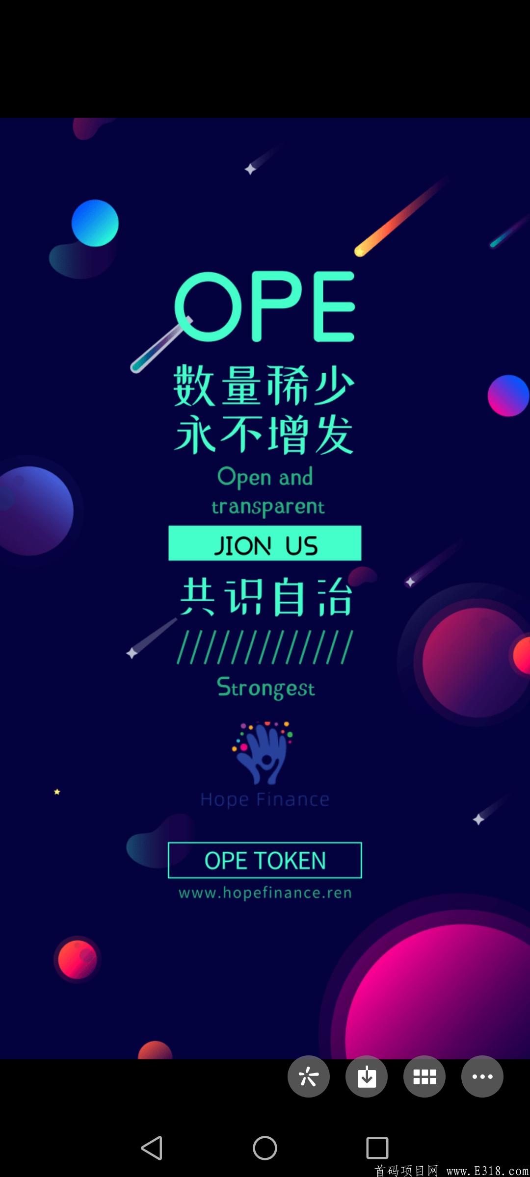 ope全球首码对接中