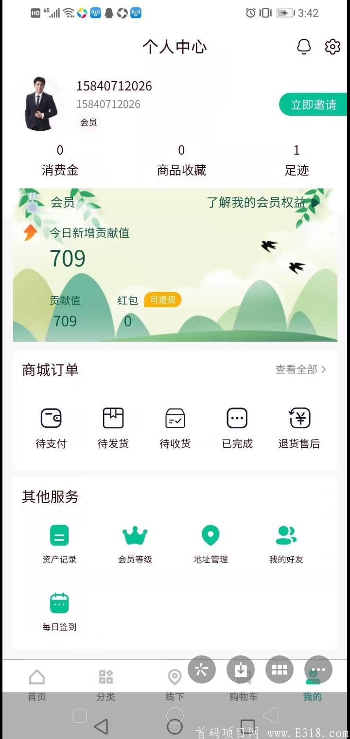 湘创生活，每天签到得分红，真正的O撸项目