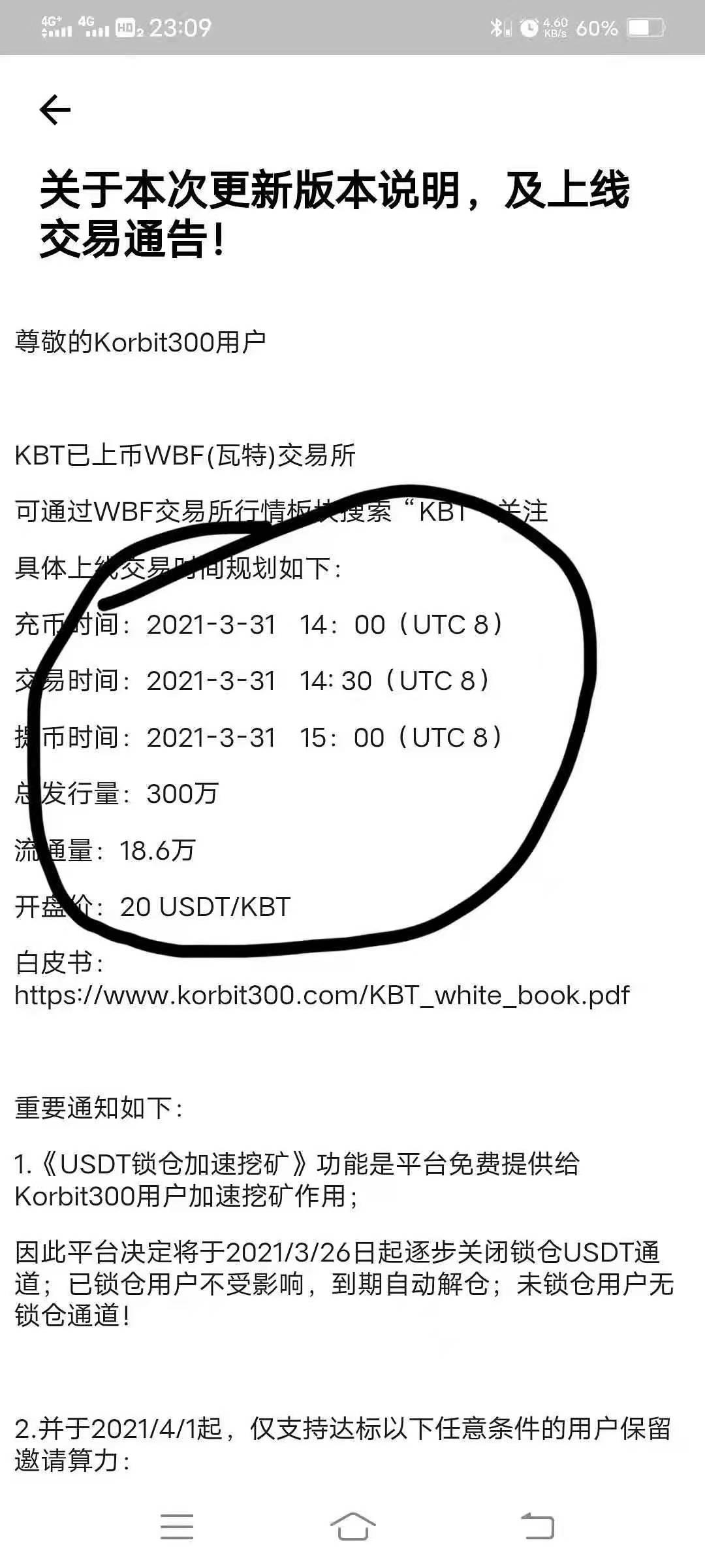 头部矿场中本聪模式挖韩国最大比特币交易所挖平台币！  31日挂牌交易所，内盘已达90元