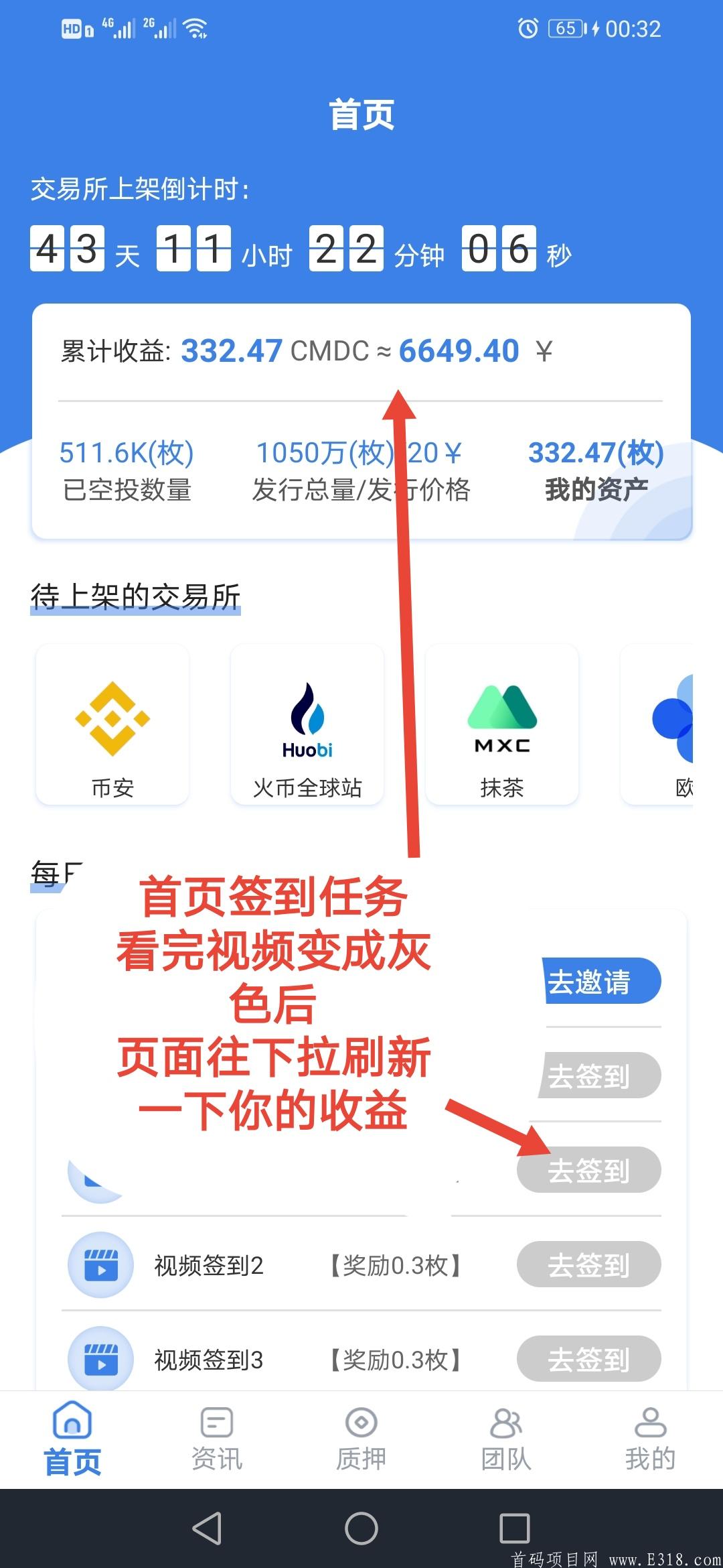 3月8号首码CMDC币空投中