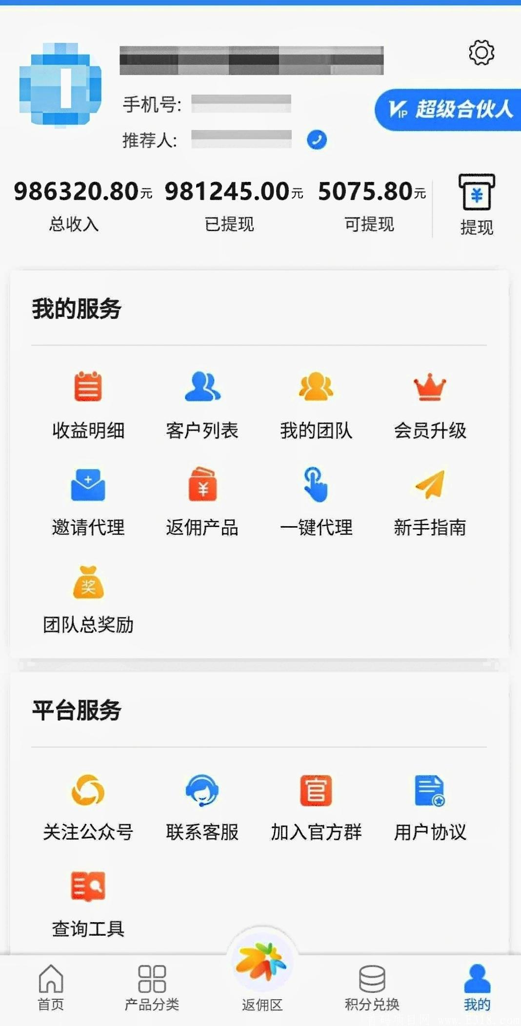 忧码商城，推有钱，百万项目