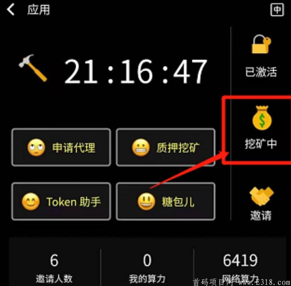 波尔（BOHR）公链：手机挖对接A网空投