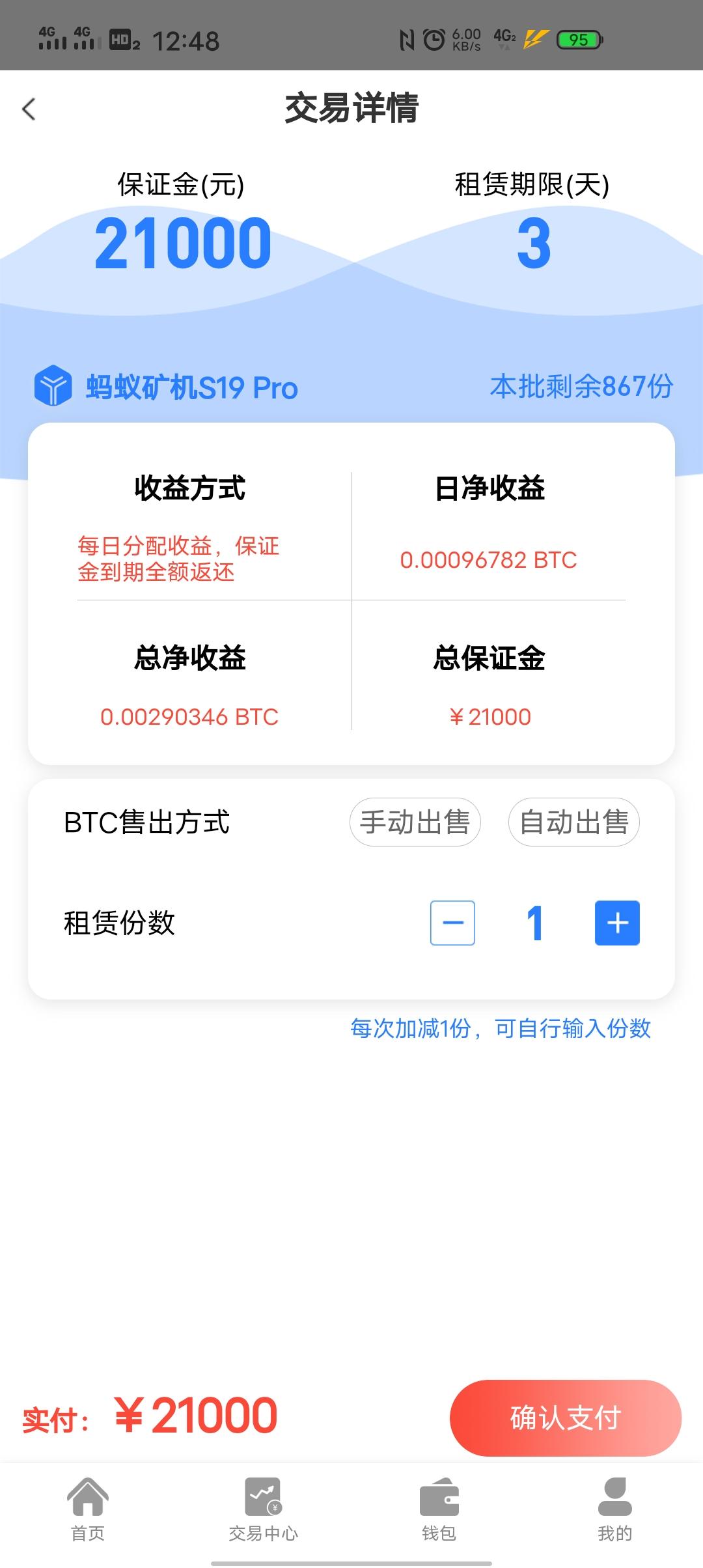 零撸比特币实体矿场已提现