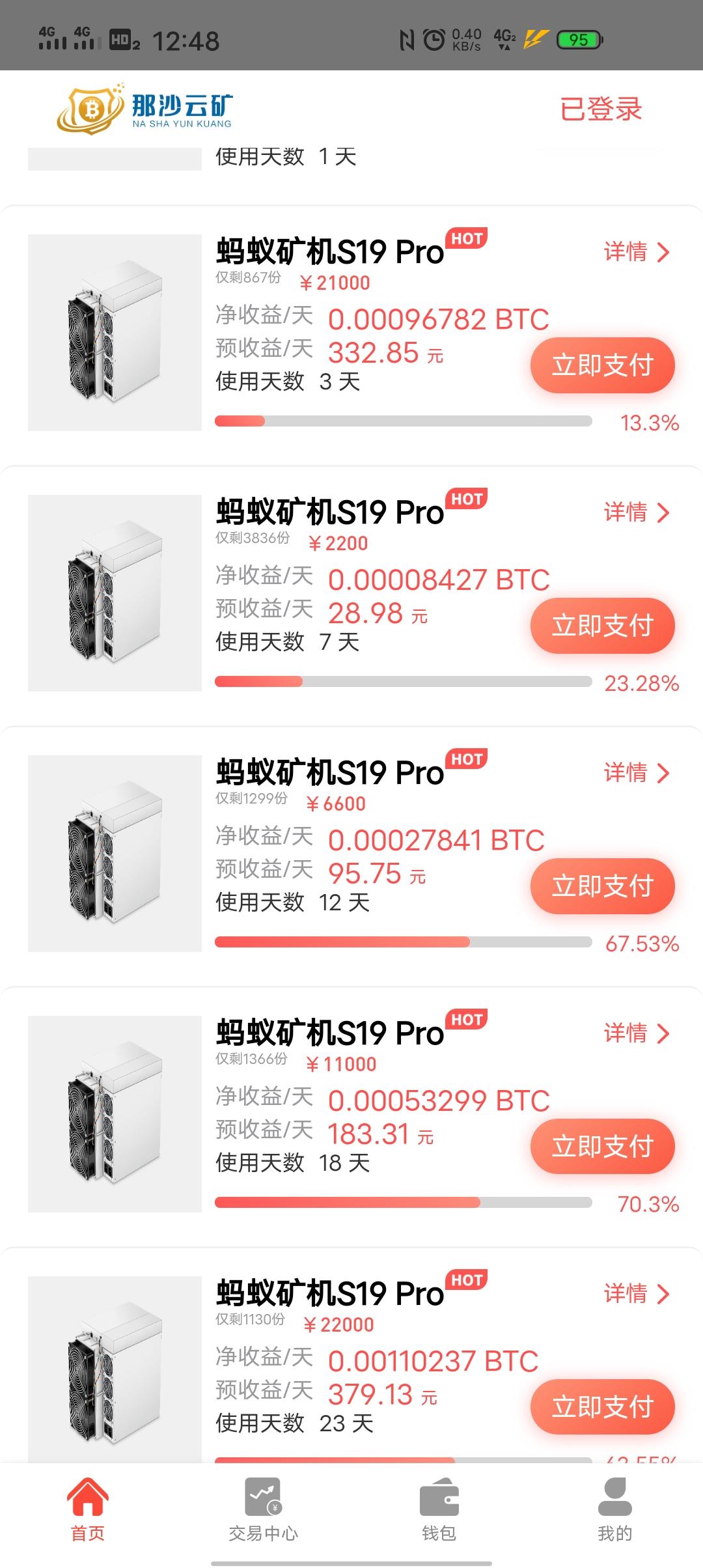 零撸比特币实体矿场已提现