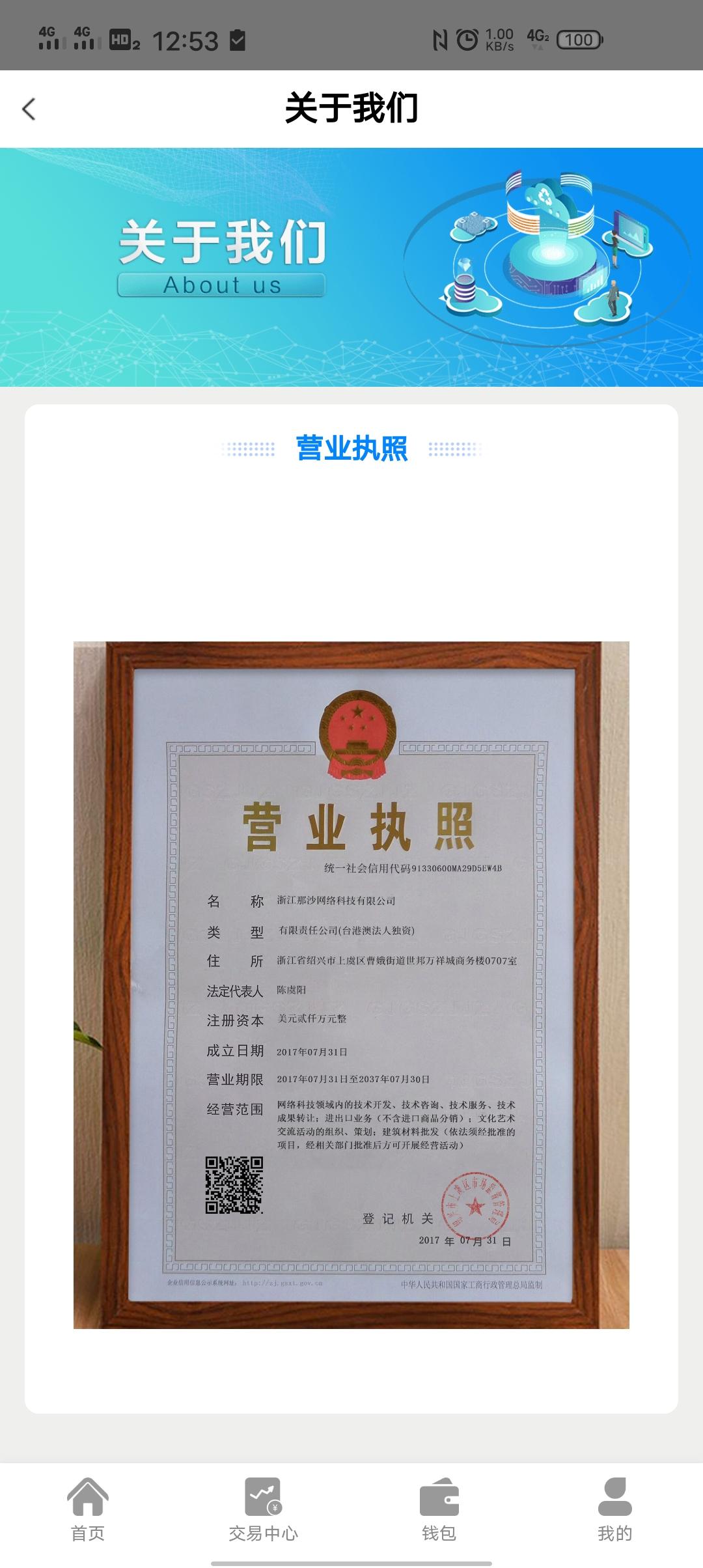 零撸比特币实体矿场已提现