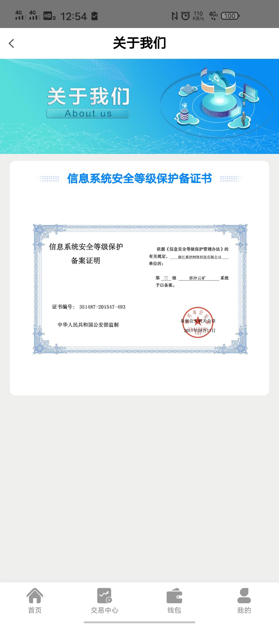 零撸比特币实体矿场已提现