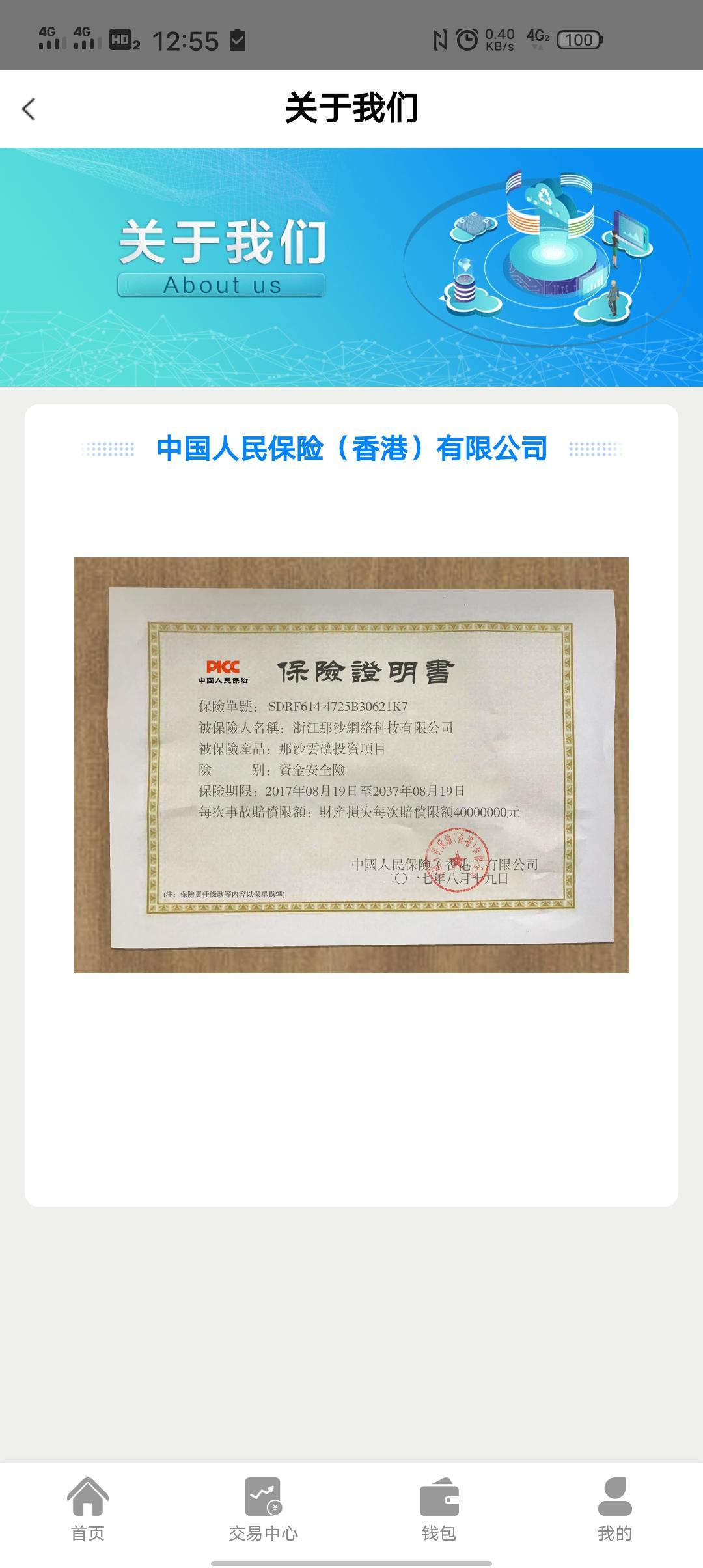 零撸比特币实体矿场已提现