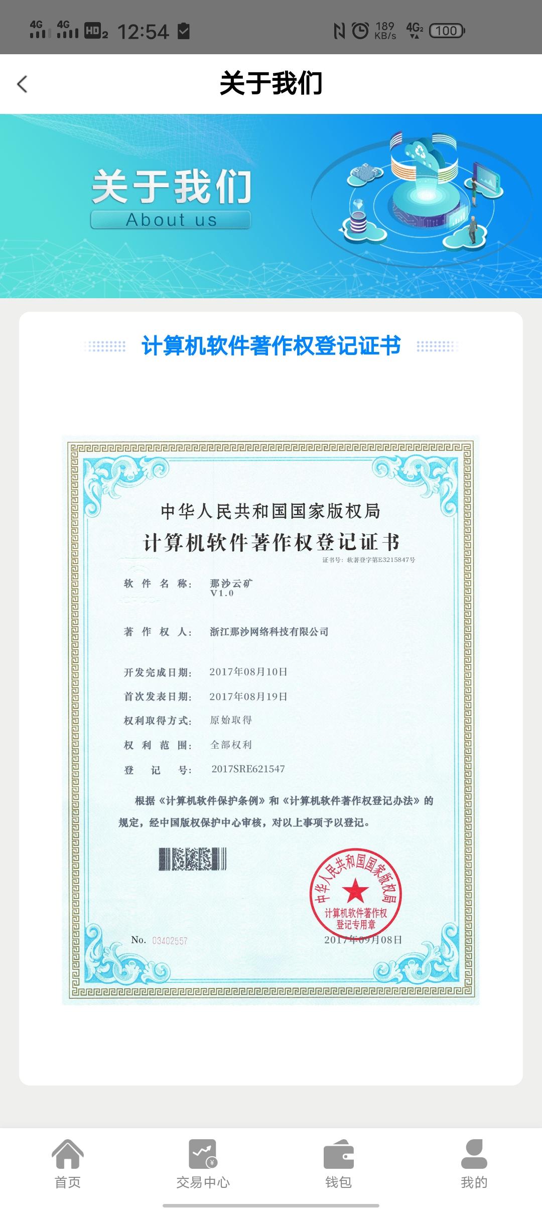 零撸比特币实体矿场已提现