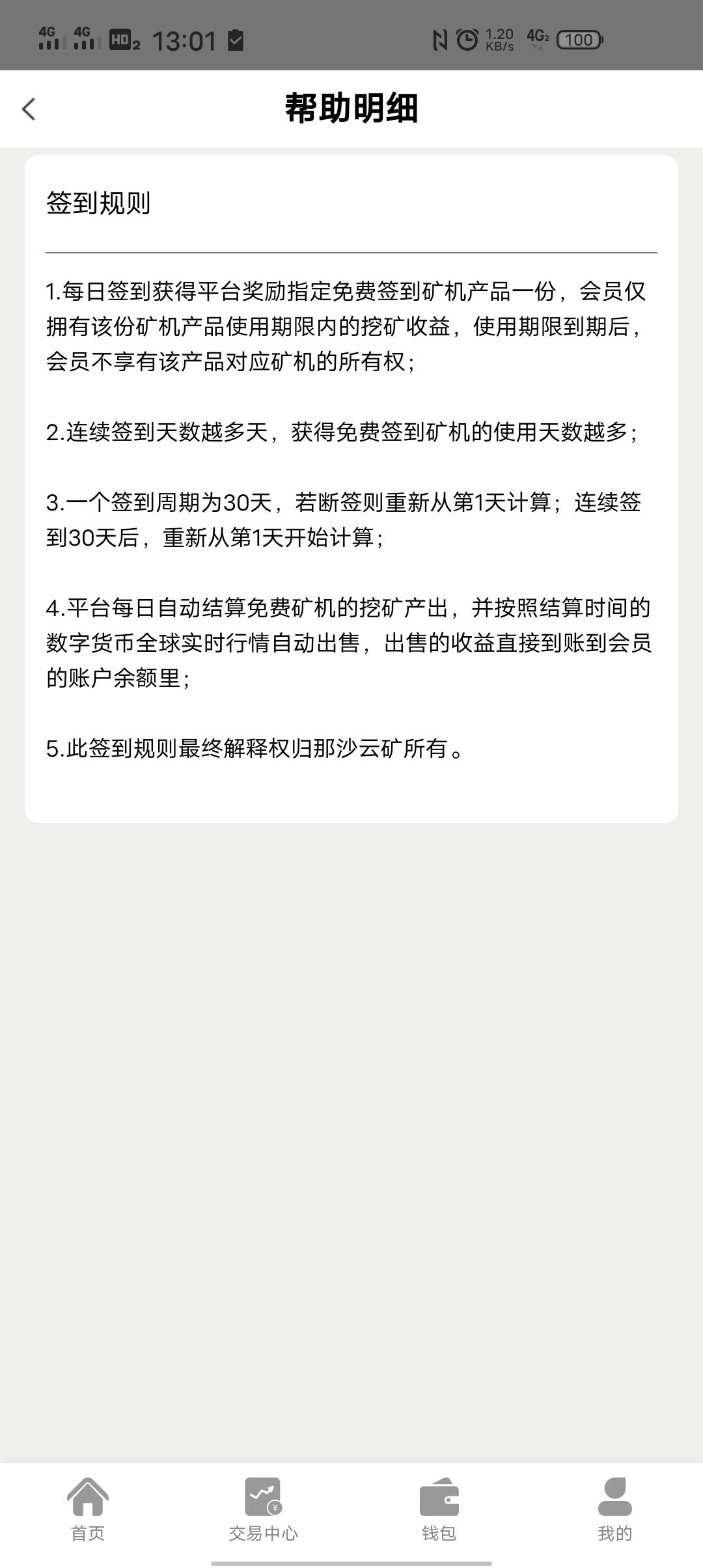 零撸比特币实体矿场已提现