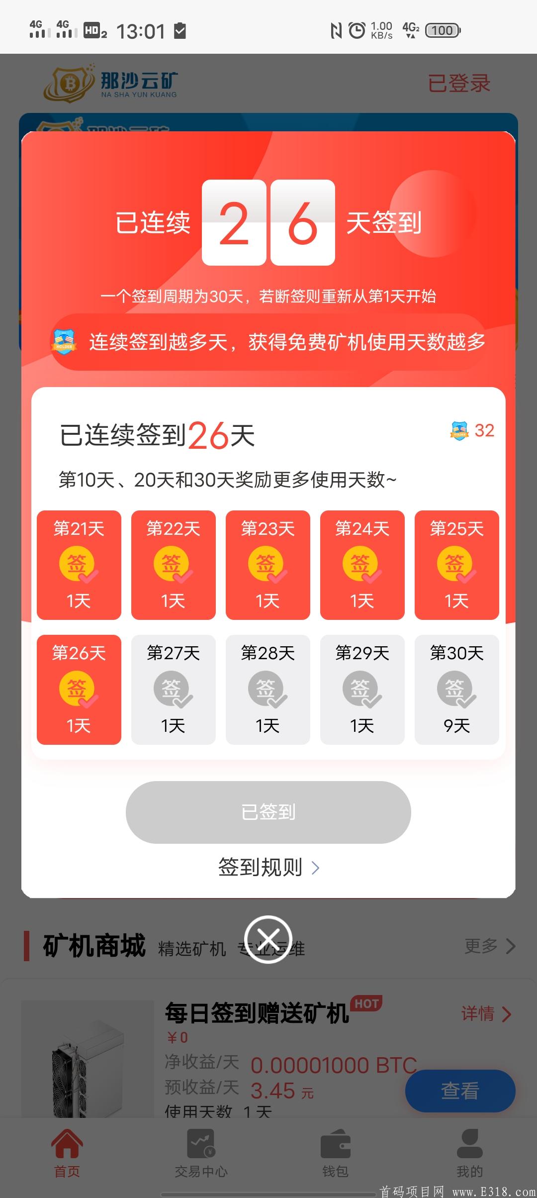 零撸比特币实体矿场已提现