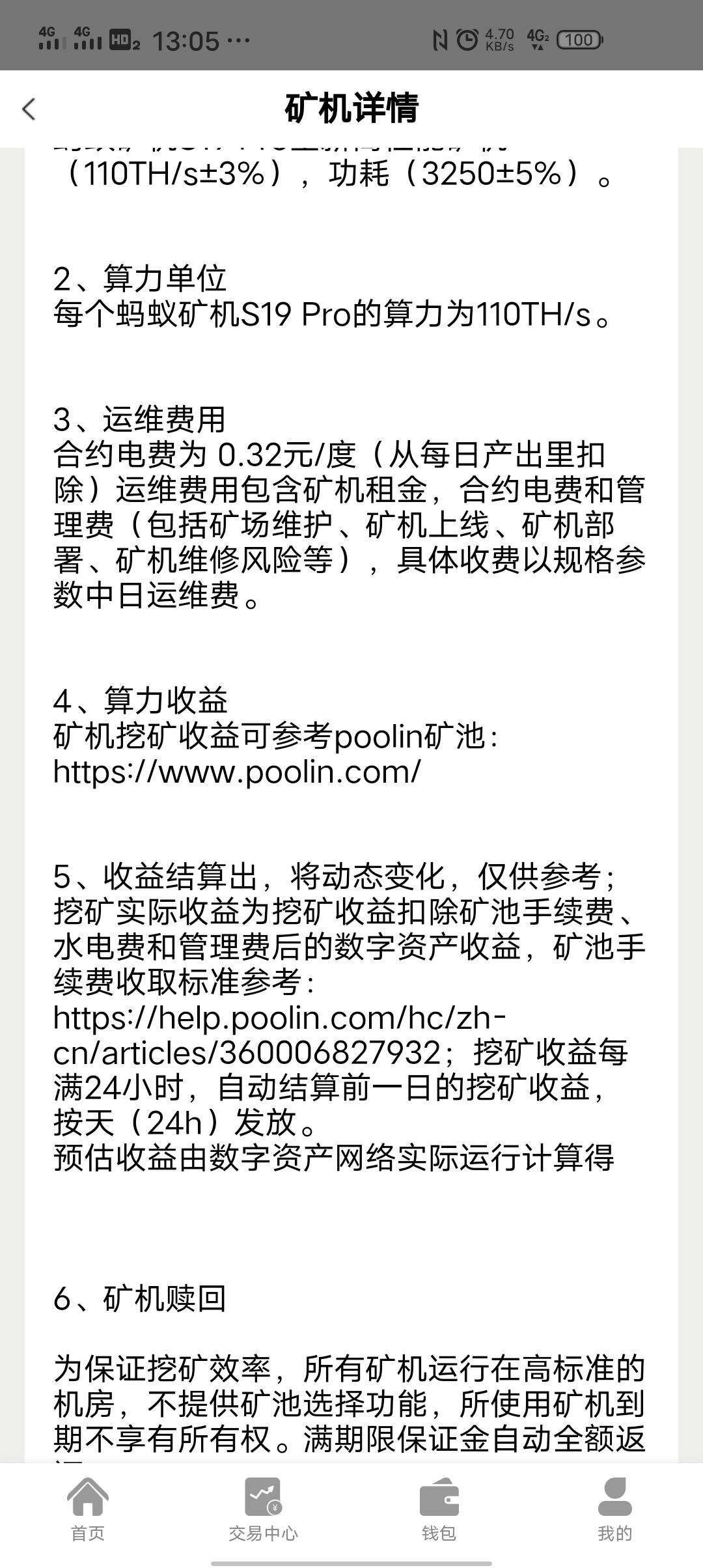 零撸比特币实体矿场已提现