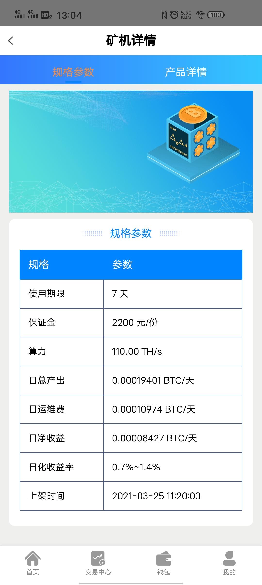 零撸比特币实体矿场已提现
