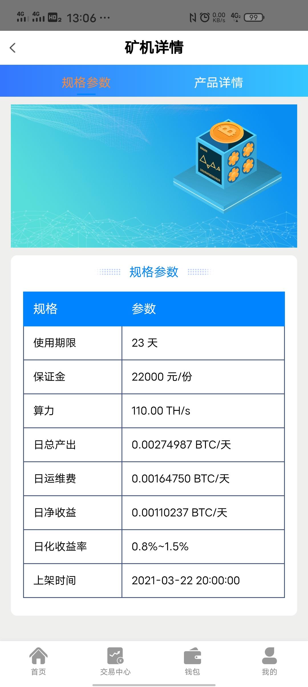 零撸比特币实体矿场已提现