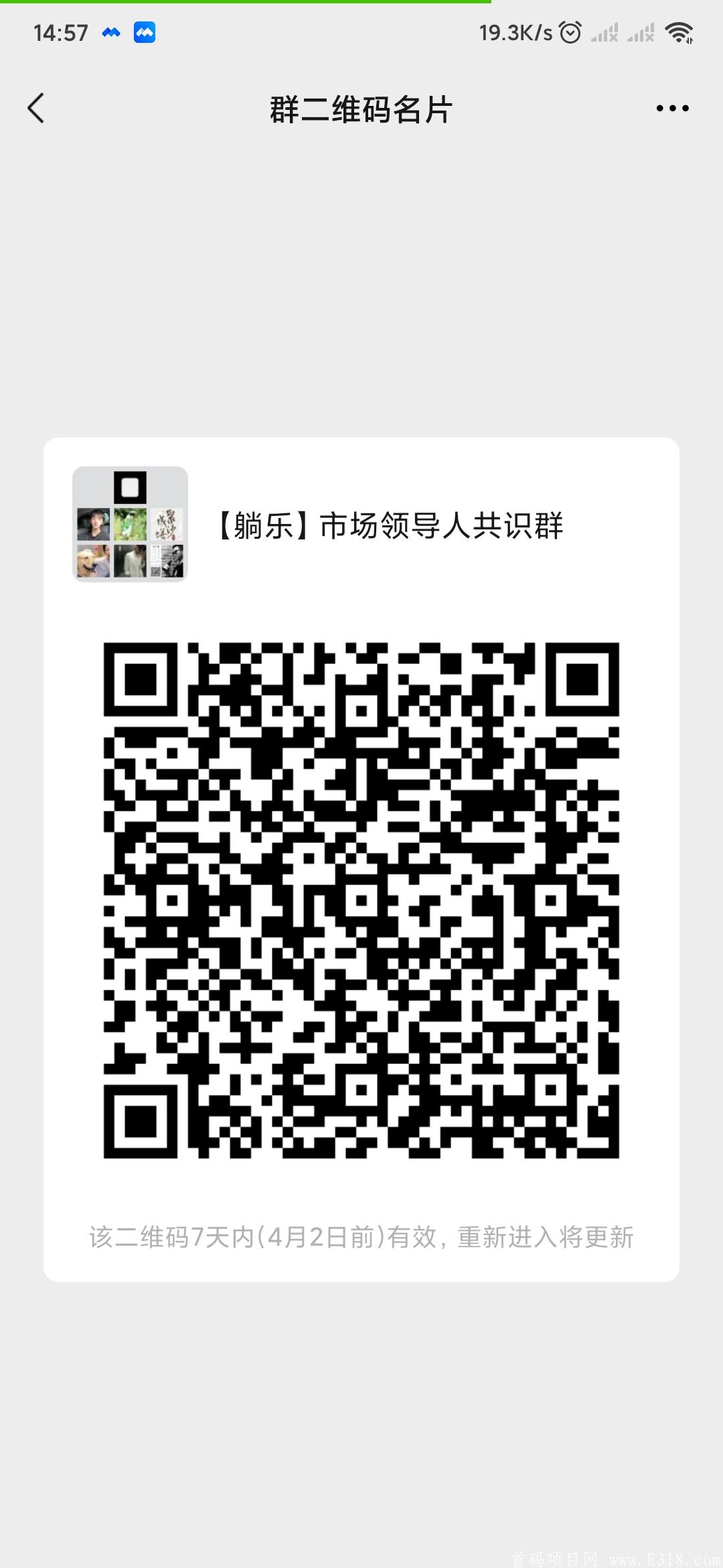 Screenshot_2021-03-26-14-57-35-804_com.tencent.mm.jpg