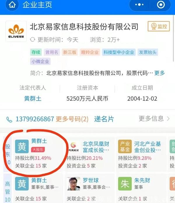 易家店帮精选，上市公司首码对接，实体产业支撑，长久稳定，小投资要赚钱的看过来