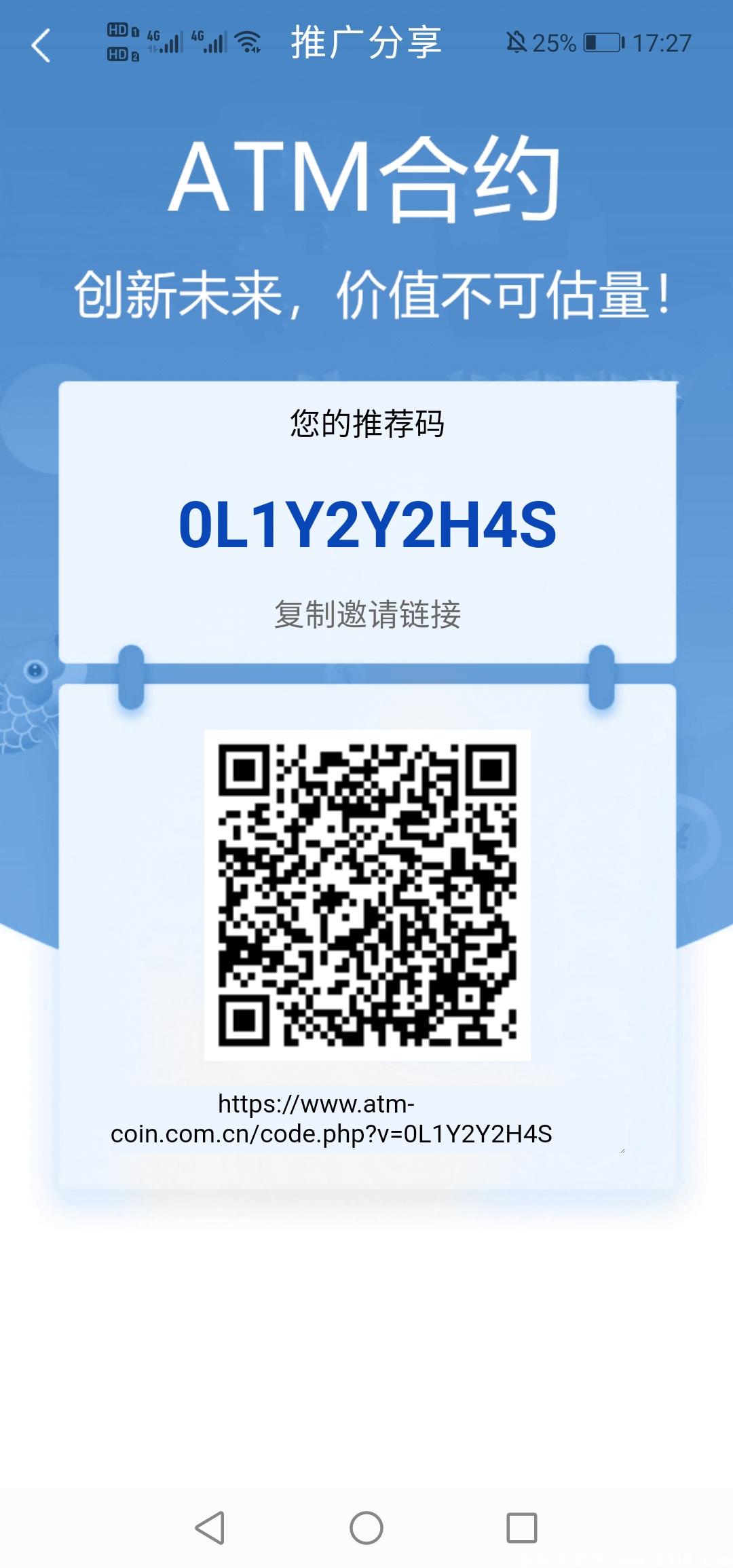 Screenshot_20210325_172757_atmcoin.com.cn.jpg