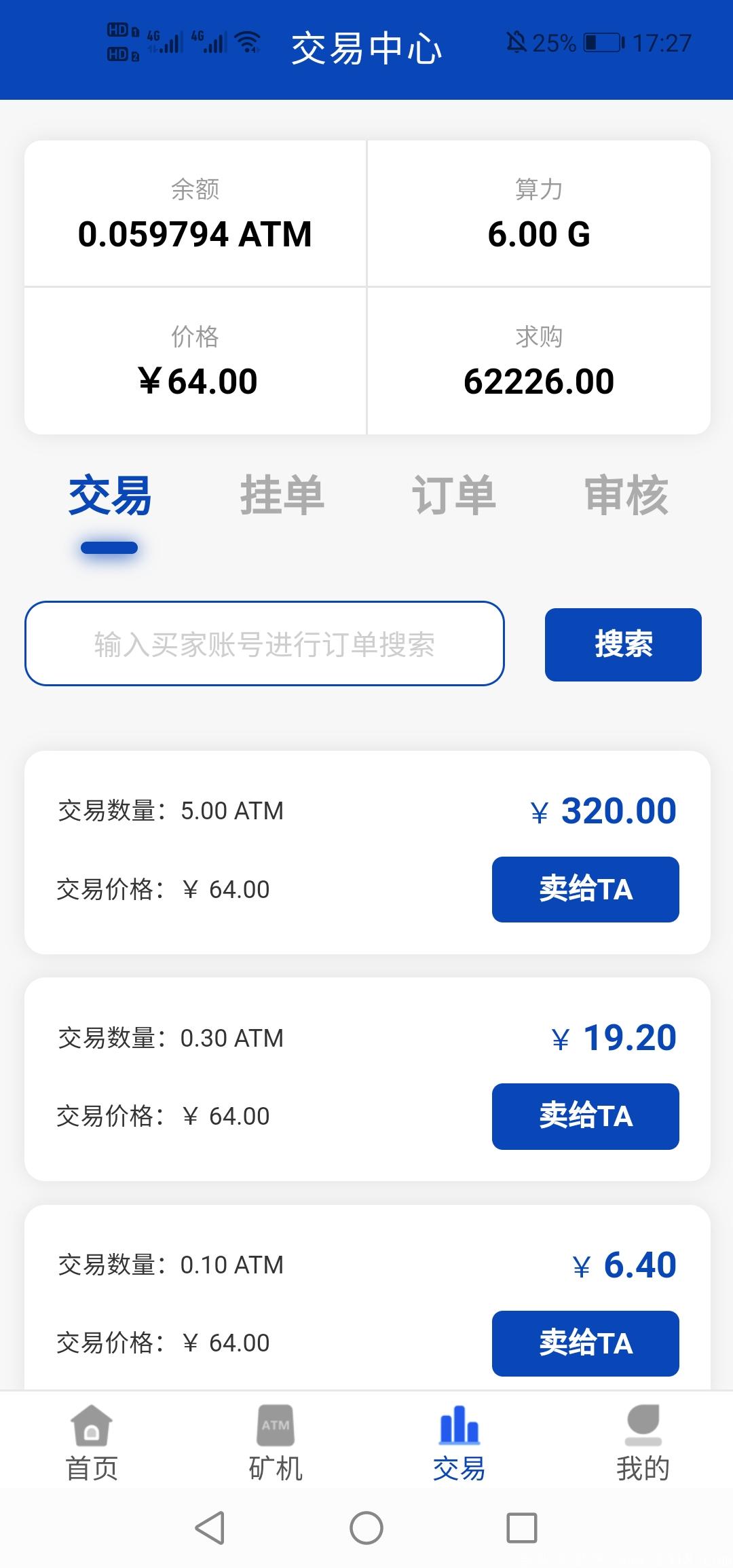 Screenshot_20210325_172749_atmcoin.com.cn.jpg