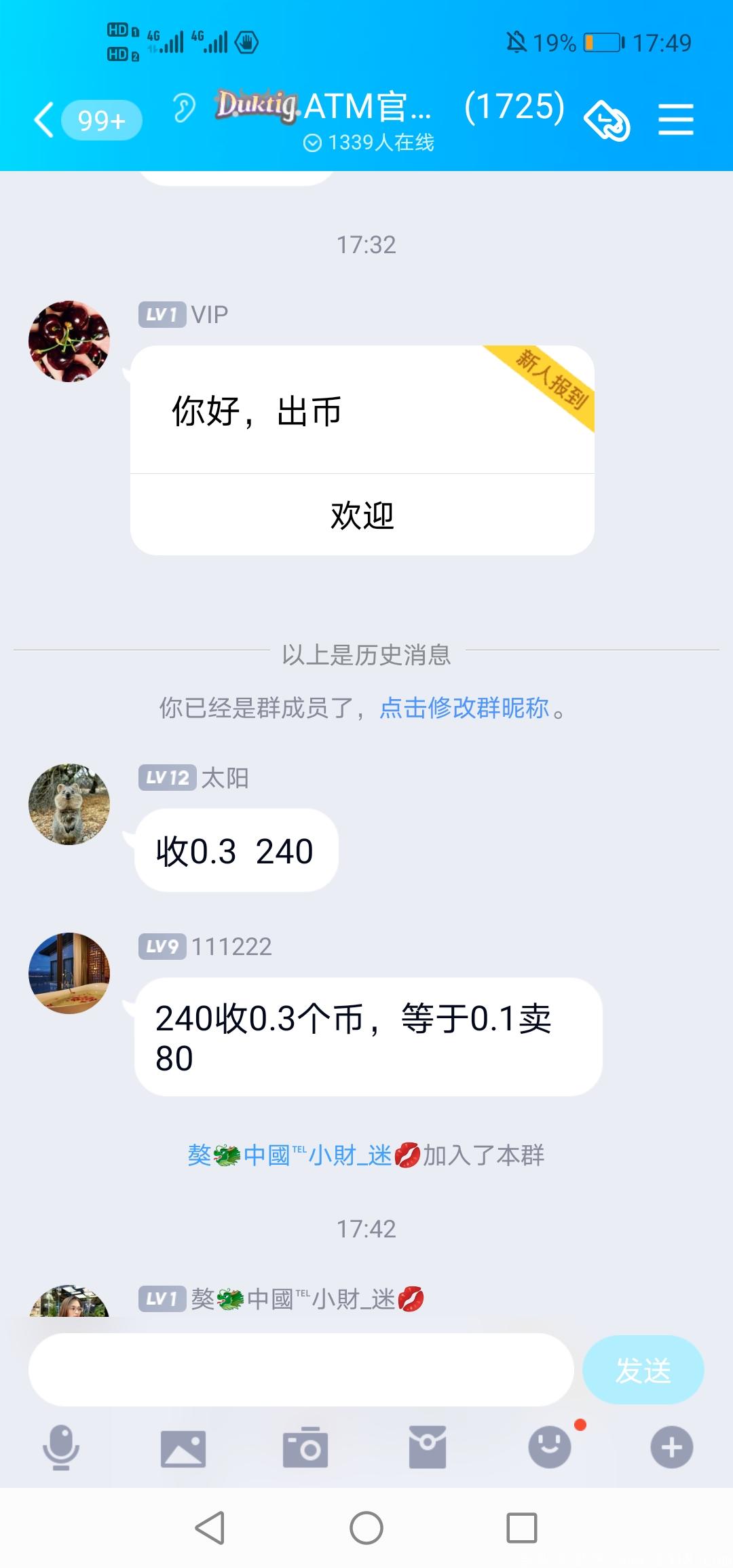 Screenshot_20210325_174907_com.tencent.mobileqq.jpg
