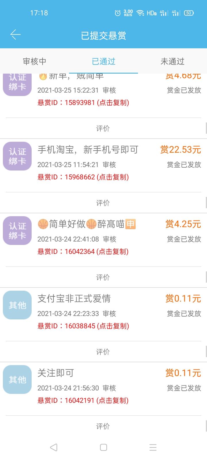众人帮app，赚钱其实并不难