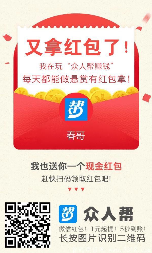 众人帮app，赚钱其实并不难