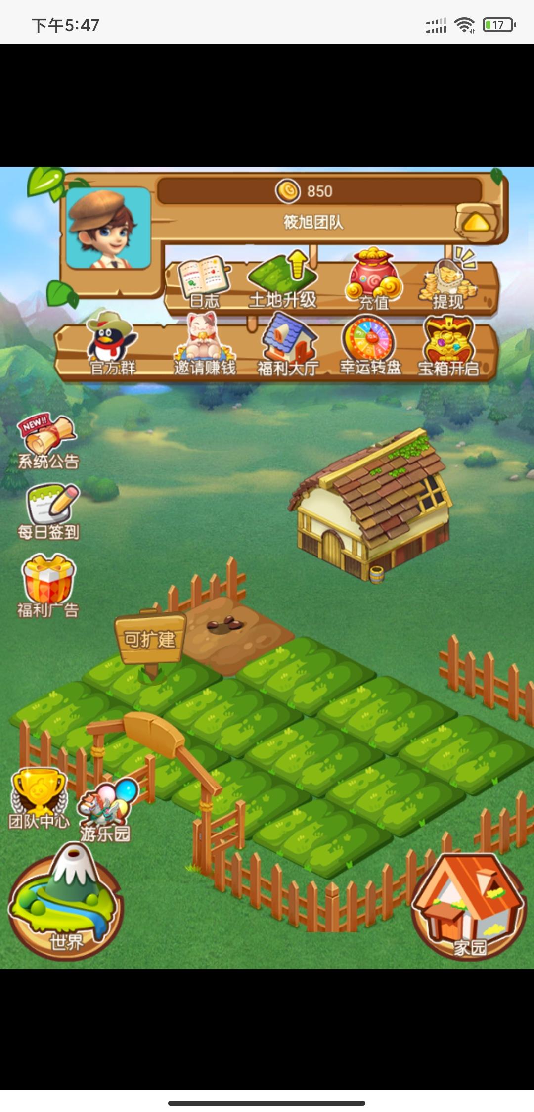福星农场刚刚出首码冲鸭！！！