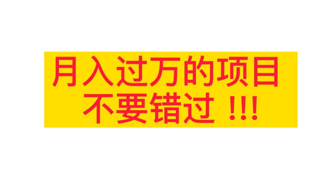 首码大众转＋小蟠桃转，0投资0风险项目，无限代模式.静态玩家私聊我 ,发你软件日入100 +