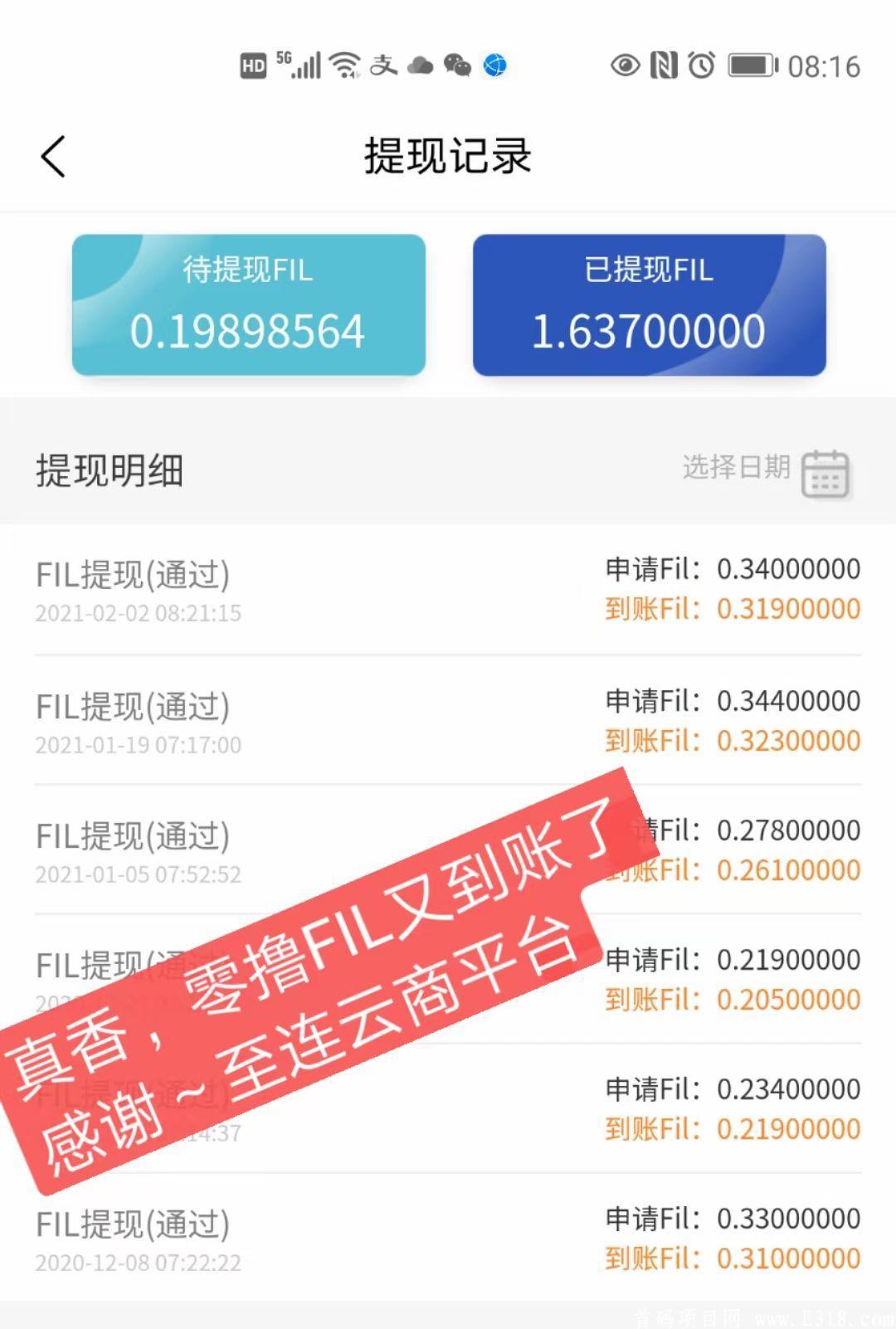 年底一个FIL币价格值一千多，2021年最有升值潜力的主流币，最火的币