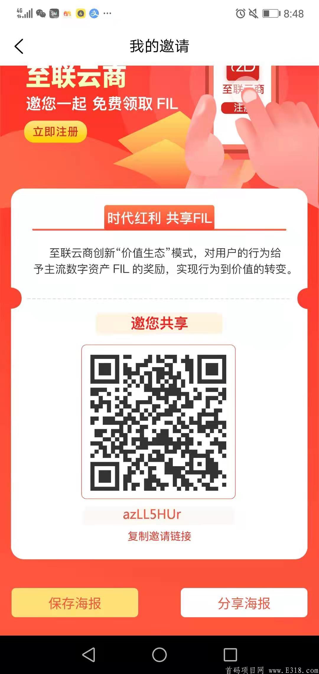 年底一个FIL币价格值一千多，2021年最有升值潜力的主流币，最火的币