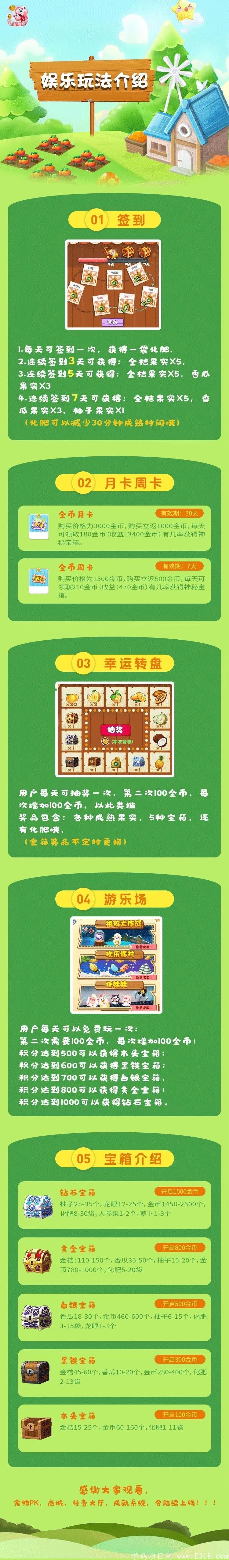 福星农场