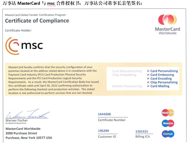 MSC与万事达卡合作，开启全球发行认购计划3月28结束，只剩最后两天赶紧上车！4月1日正式上线！