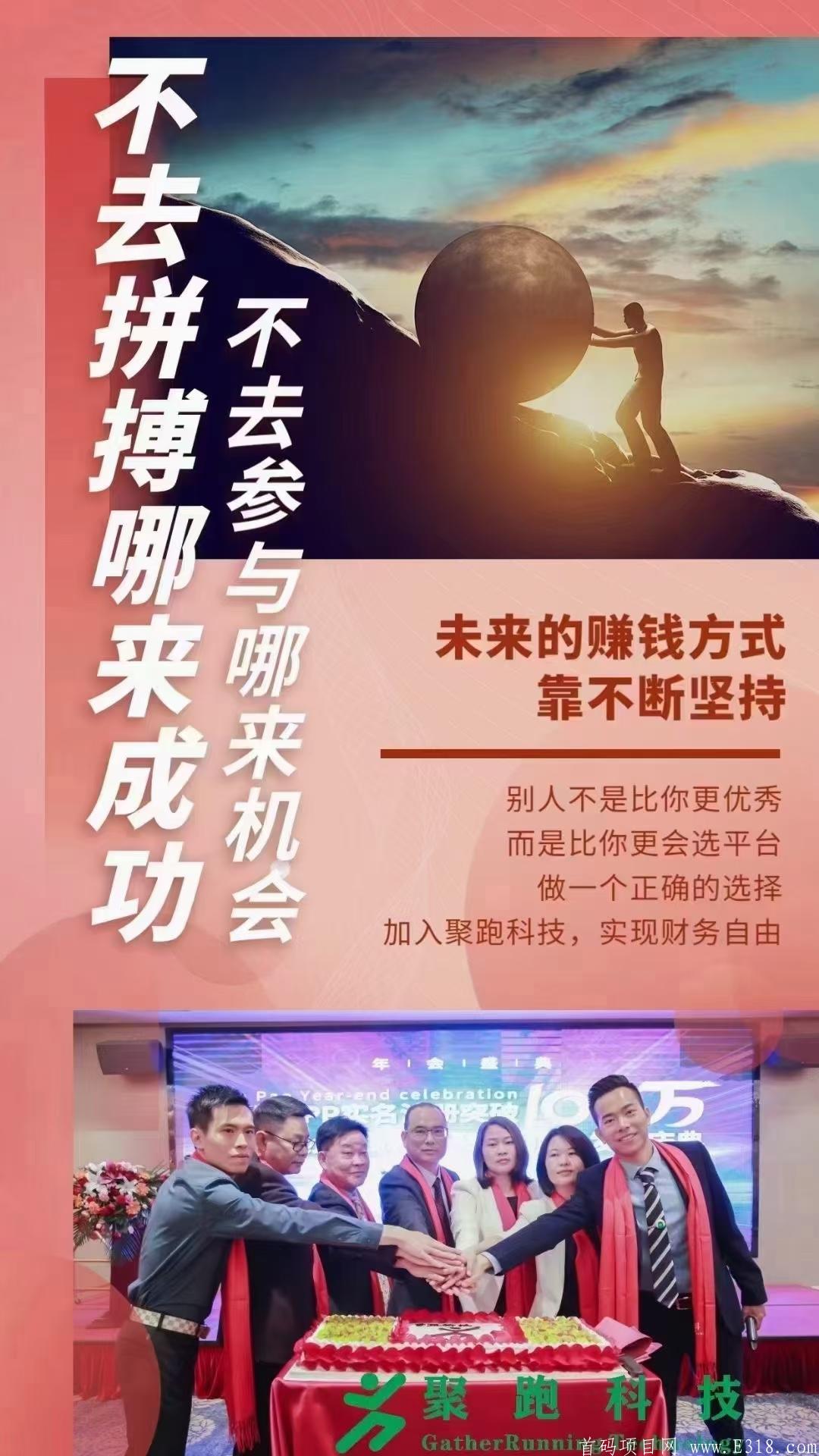 聚跑健康中国  币价持续上涨 个人零撸和团队投资精品——稳见未来团队力荐