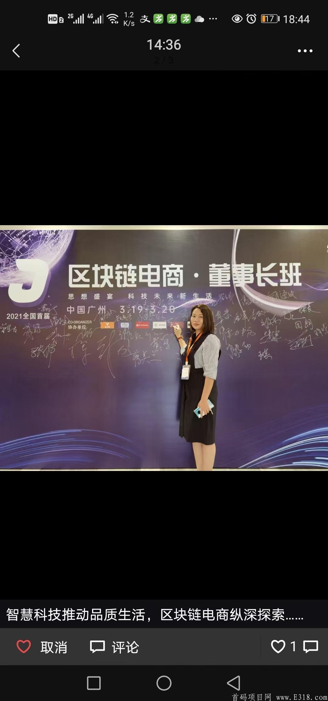 聚跑健康中国  币价持续上涨 个人零撸和团队投资精品——稳见未来团队力荐