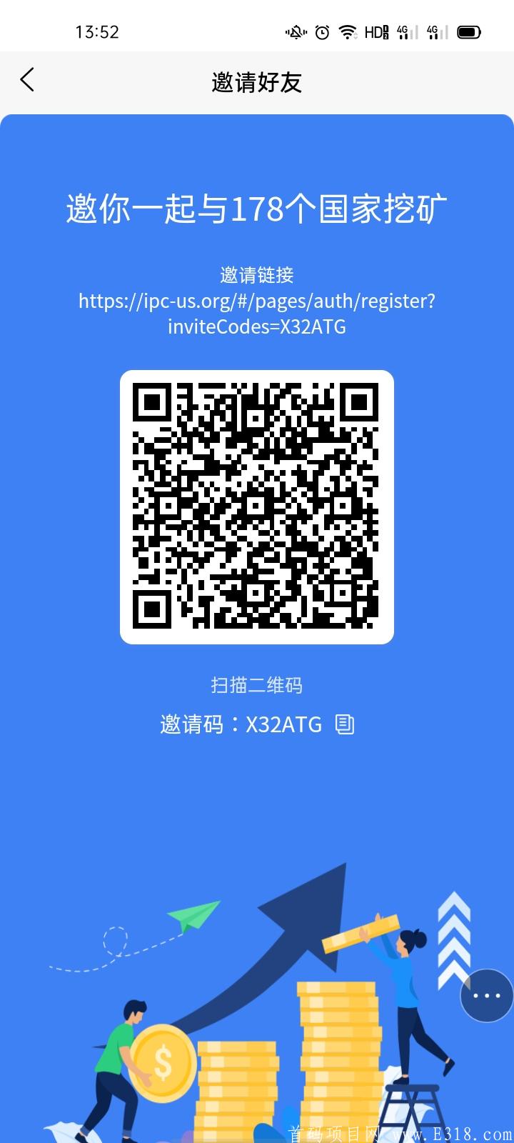 ipc公链零撸挖kuang，欢迎加入布道，2021必火