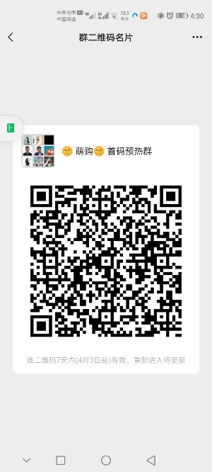 Screenshot_20210327_163017_com.tencent.mm-1616833848008.jpg