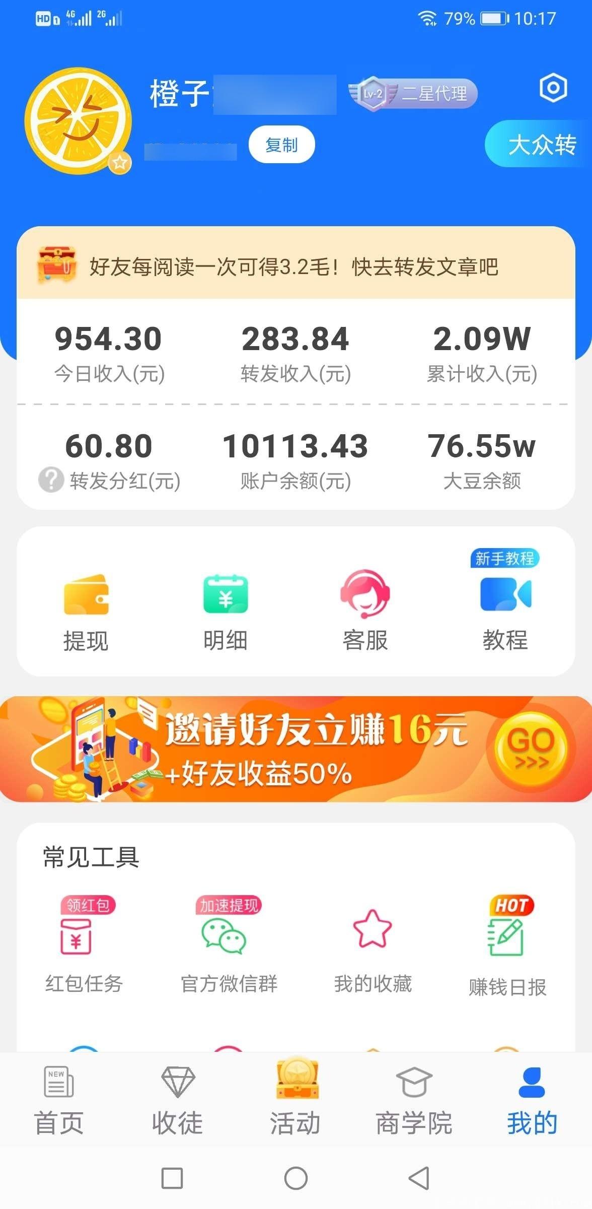 超级零撸赚钱好项目！