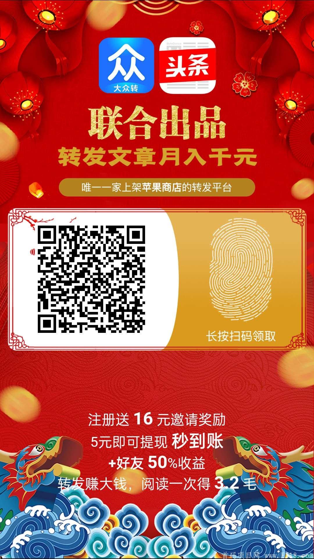 超级零撸赚钱好项目！