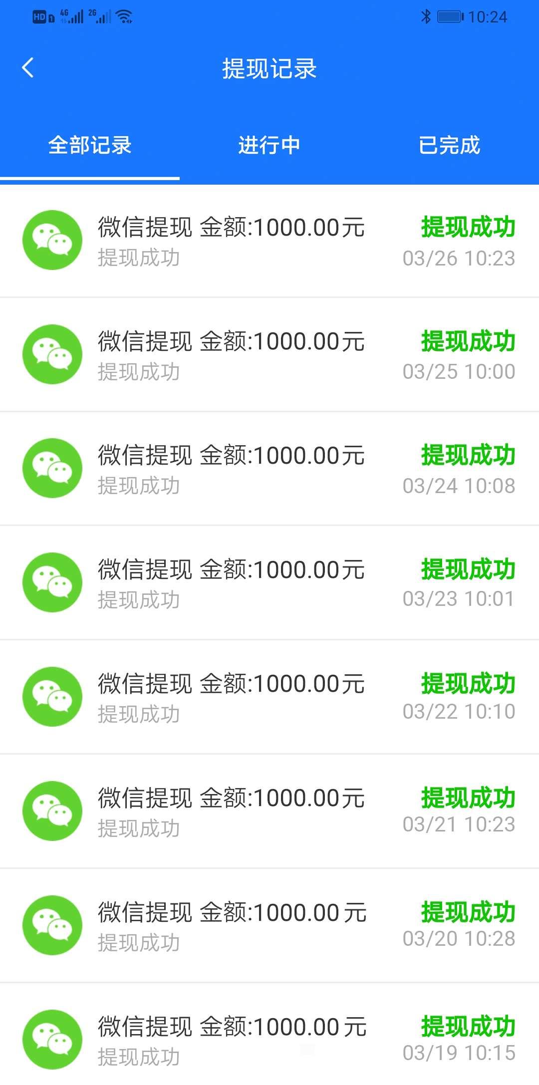 超级零撸赚钱好项目！