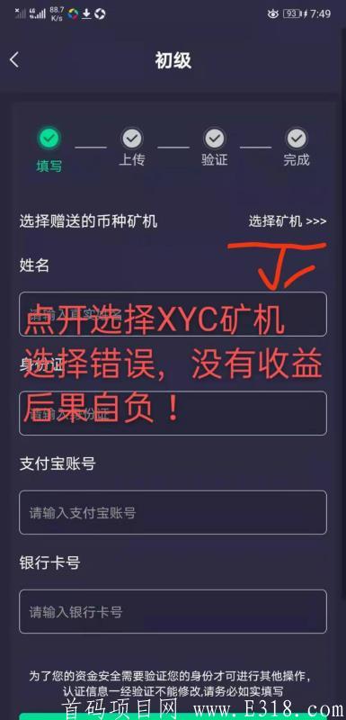 全球QZ交易所＋最豪维基解密组织设立＋O撸项目＋送kuang机＋4000USDT价值2.6万元