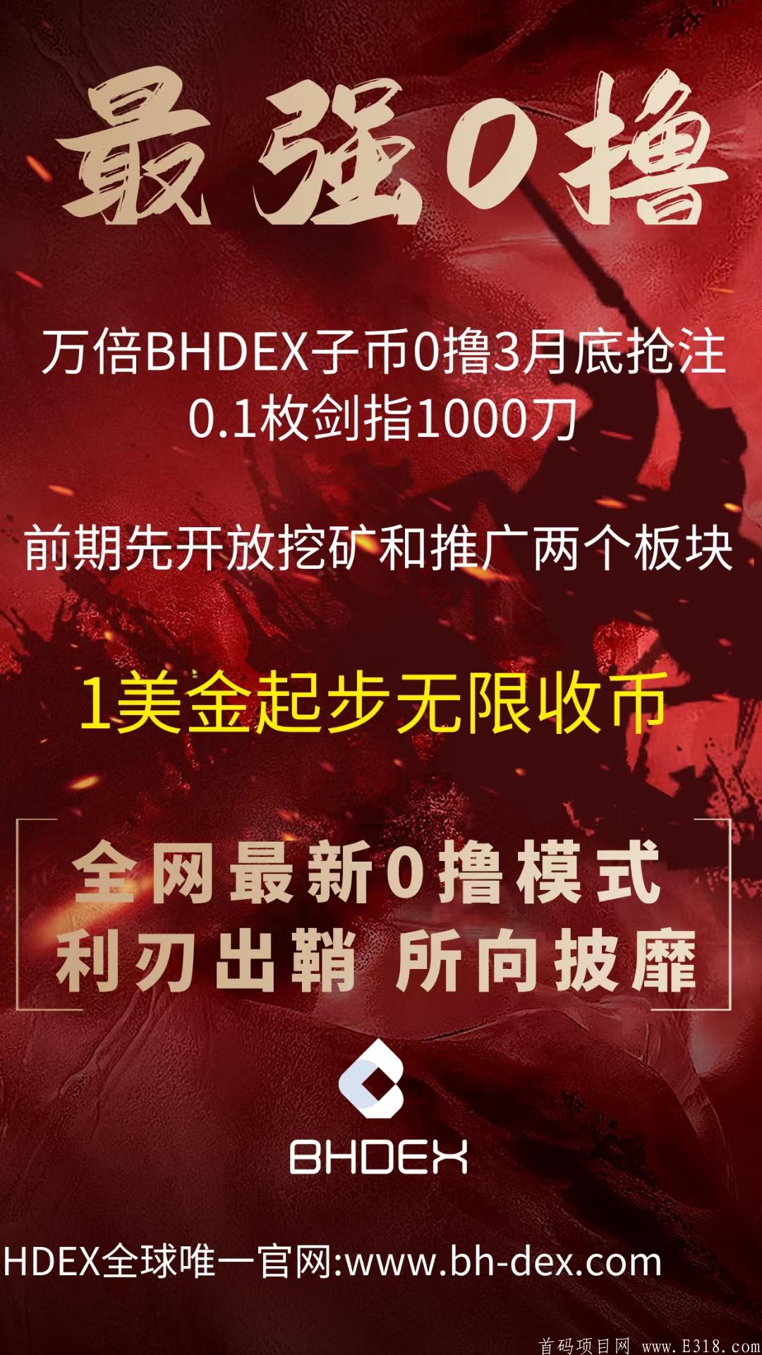 币圈最强零撸来袭，打造零撸神话