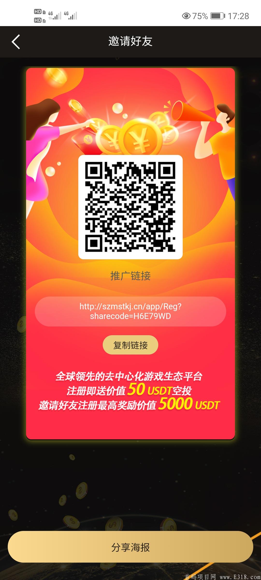 UGL独角兽游戏联盟 今日币价10.6，每日稳定增涨0.15，交易无限制，10币起卖