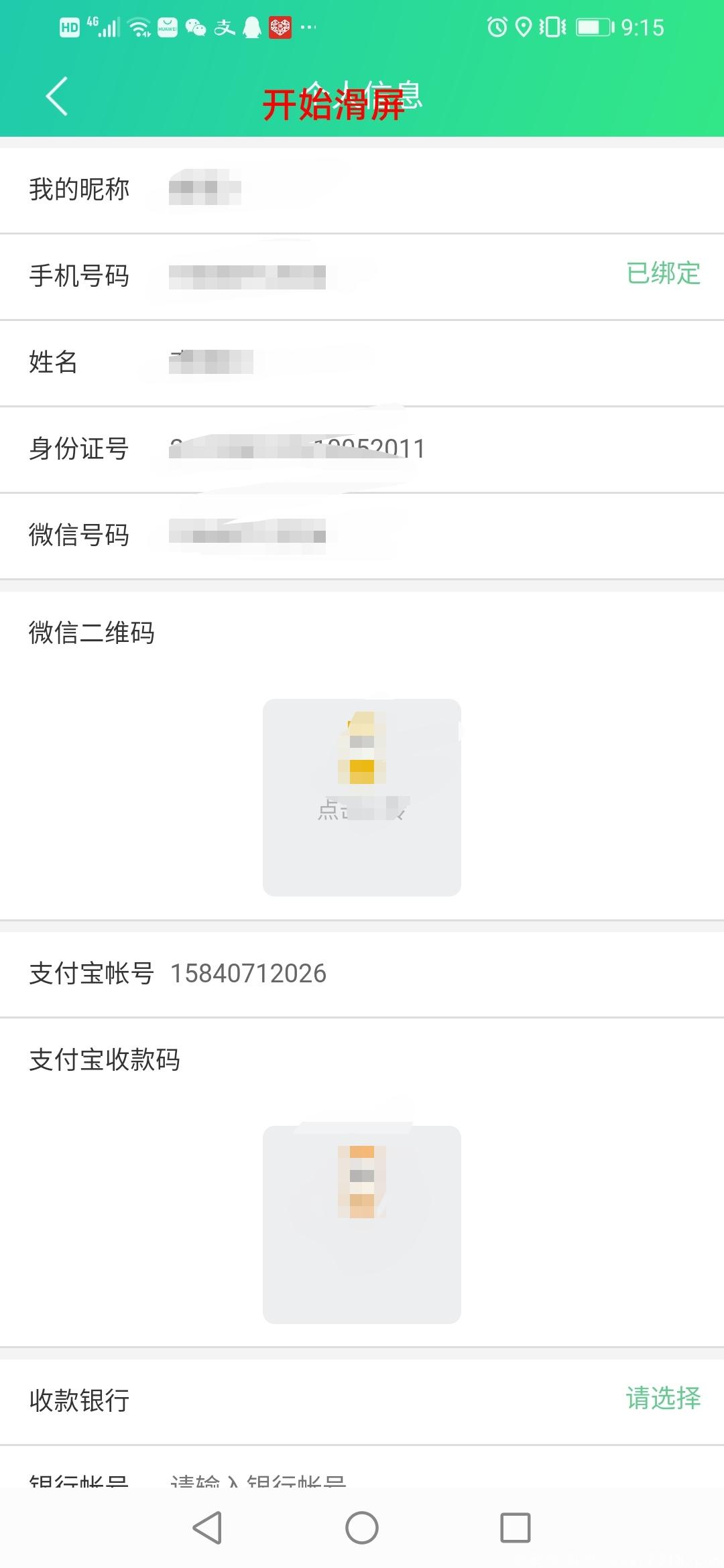 炎兔永久分红，每天签到无广告，一钻难求