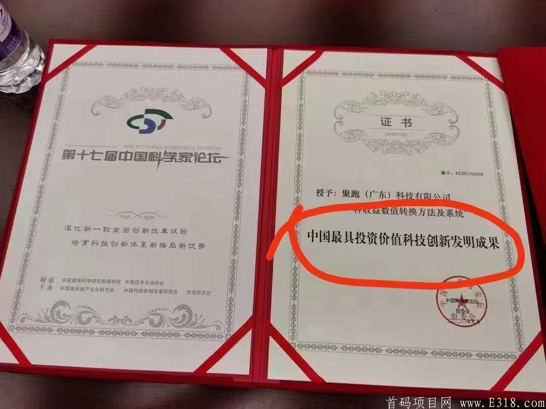  专注聚跑， 融合聚力，领跑未来！