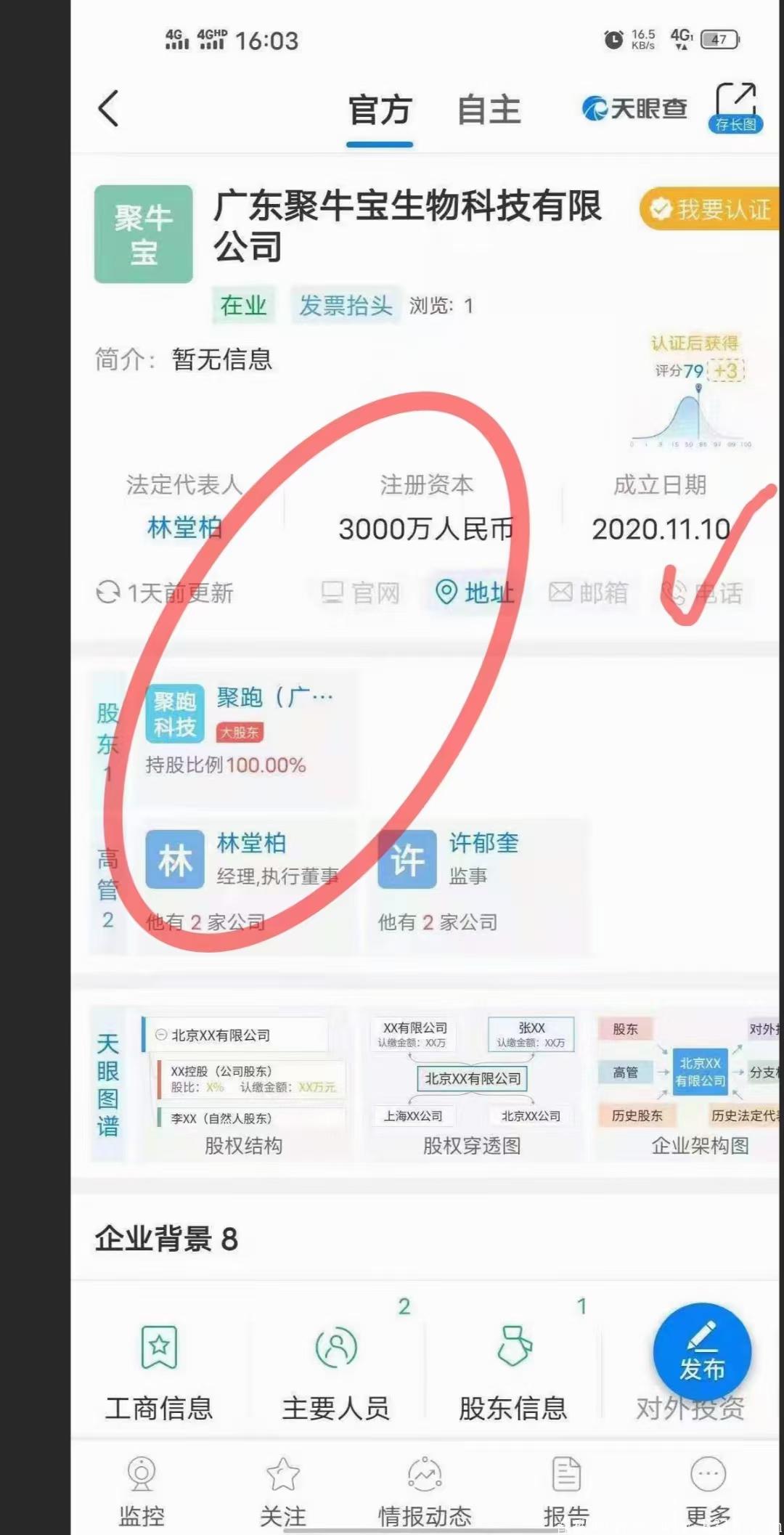  专注聚跑， 融合聚力，领跑未来！