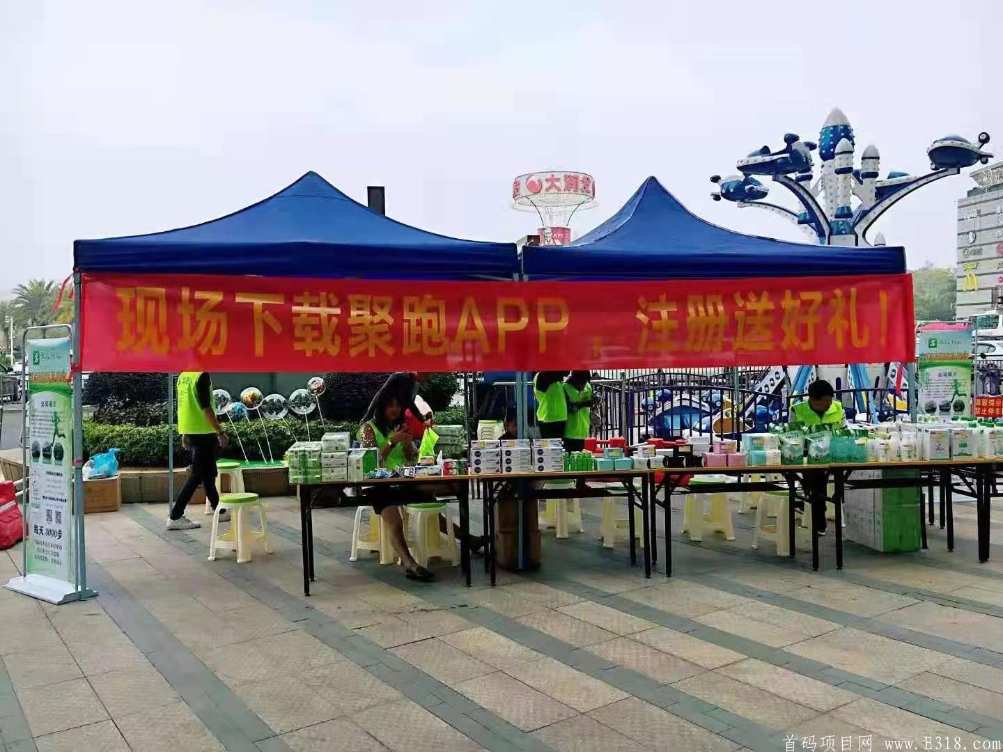  专注聚跑， 融合聚力，领跑未来！