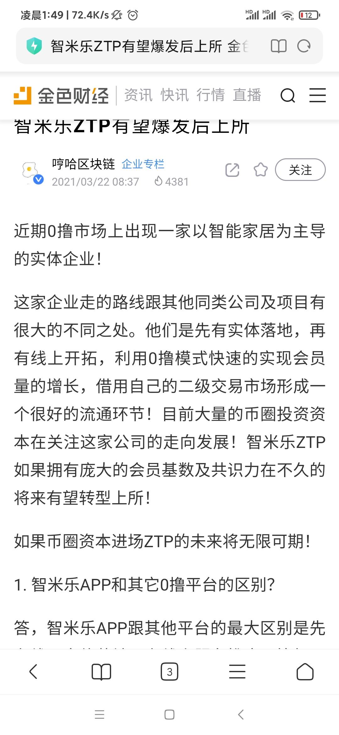 Screenshot_2021-03-29-01-49-54-644_com.android.browser.jpg