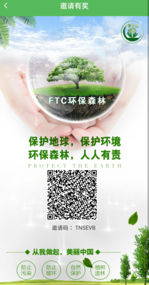 FTC环保森林 ，FTC全球限量发行现价7元，2021必火项目！