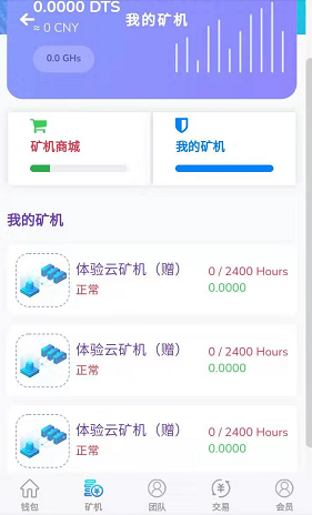 DTS矿机.PNG DTS矿机.PNG