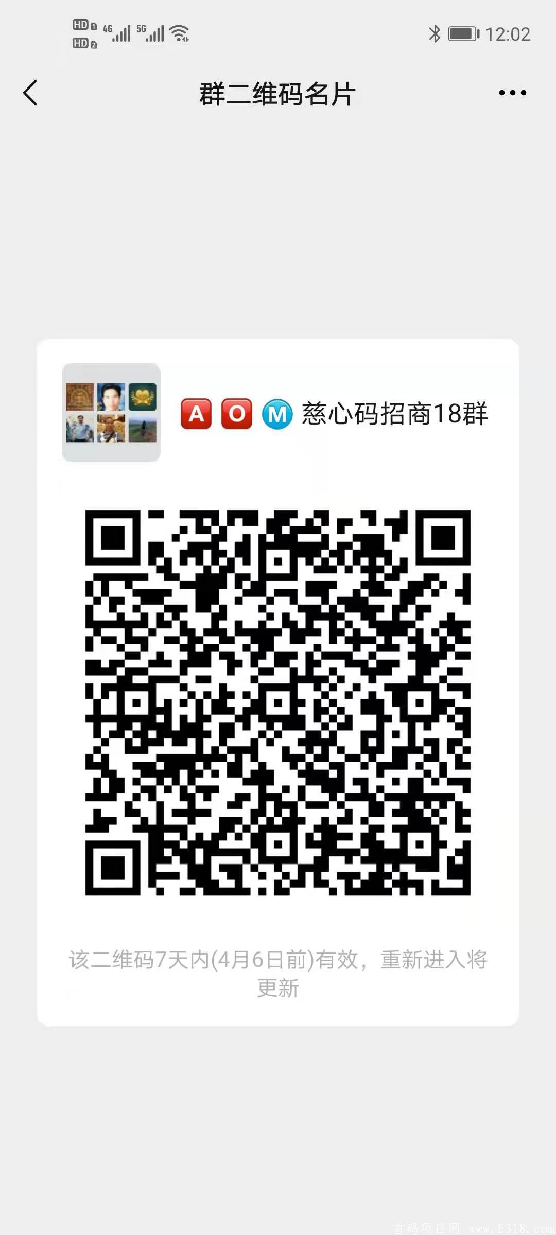 招商群18二维码.jpg