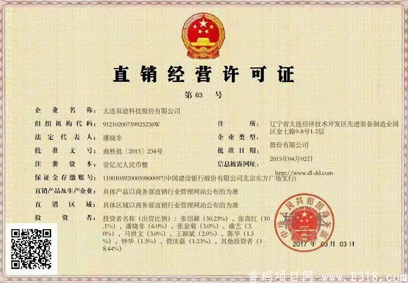 直销拍照.png